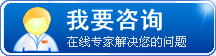咨询