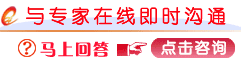 咨询专家
