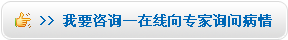 咨询专家