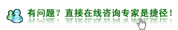咨询专家