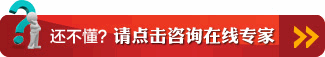 咨询专家