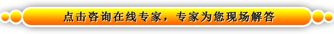 咨询专家