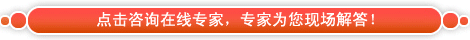 咨询专家