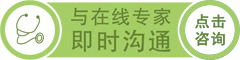 咨询预约专家